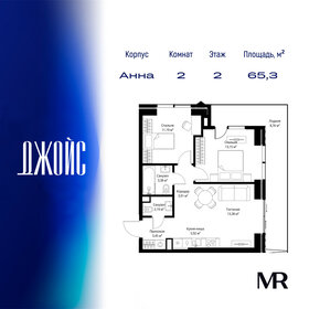 Квартира 65,3 м², 2-комнатная - изображение 1