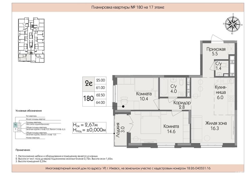 58,8 м², 3-комнатная квартира 5 850 000 ₽ - изображение 90
