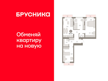 Квартира 90 м², 3-комнатная - изображение 1