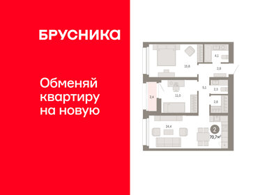 Квартира 70,7 м², 2-комнатная - изображение 1