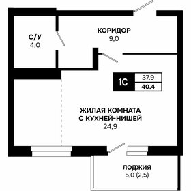 Квартира 40,4 м², студия - изображение 1