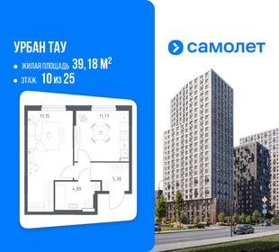Квартира 39,2 м², 1-комнатная - изображение 1