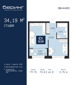 Квартира 34,2 м², студия - изображение 1