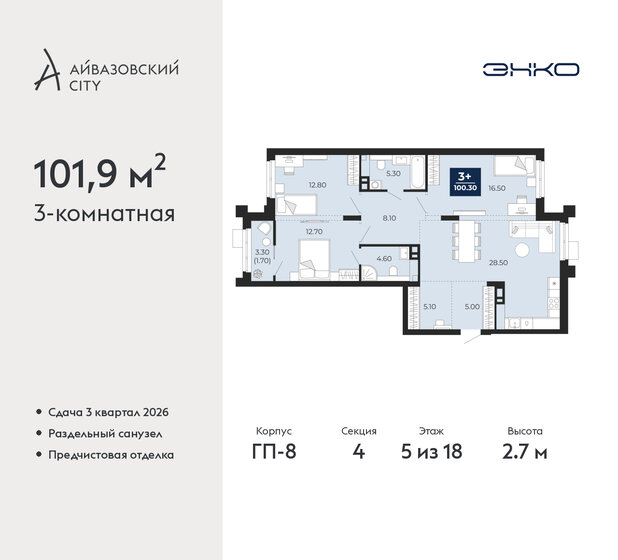 59,9 м², 1-комнатная квартира 3 800 000 ₽ - изображение 18