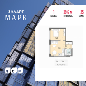 Квартира 39,6 м², 1-комнатная - изображение 1