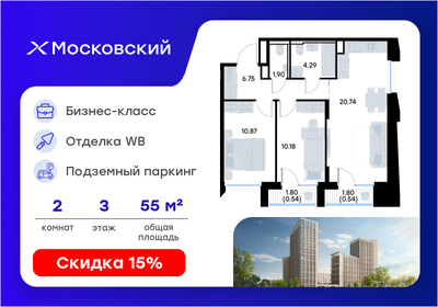 Квартира 55,8 м², 2-комнатная - изображение 1