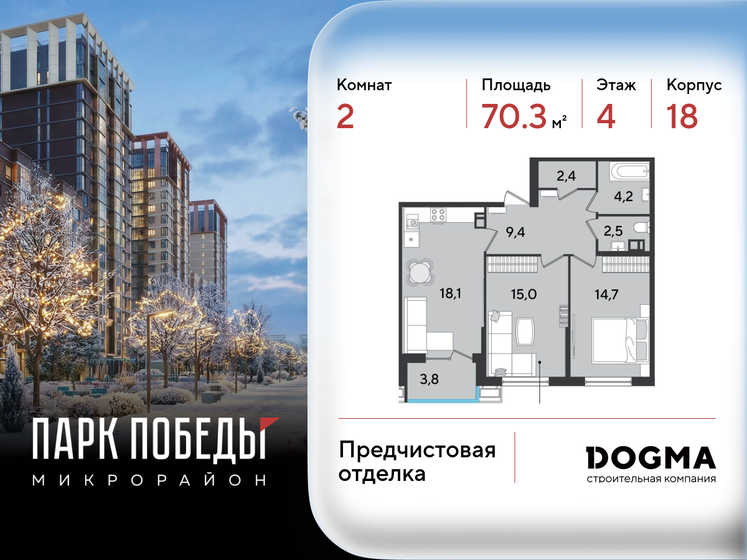 97,2 м², 4-комнатная квартира 5 980 000 ₽ - изображение 42