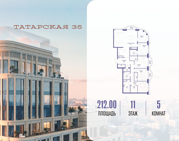 Квартира 212 м², 5-комнатная - изображение 1