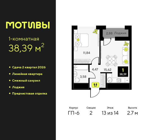 75 м², 2-комнатная квартира 5 700 000 ₽ - изображение 75