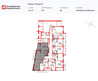 Квартира 75,1 м², 2-комнатная - изображение 1