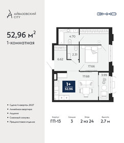 Квартира 53 м², 1-комнатная - изображение 1