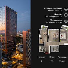 Квартира 55,4 м², 2-комнатная - изображение 3