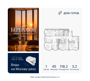 Квартира 118,2 м², 3-комнатная - изображение 1