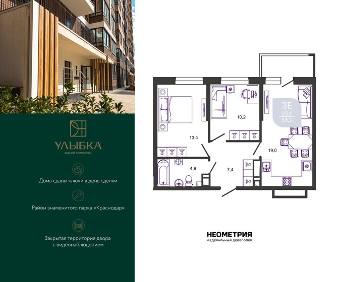 11,7 сотки, участок 1 300 000 ₽ - изображение 70