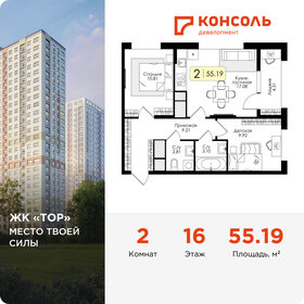 Квартира 55,2 м², 2-комнатная - изображение 1