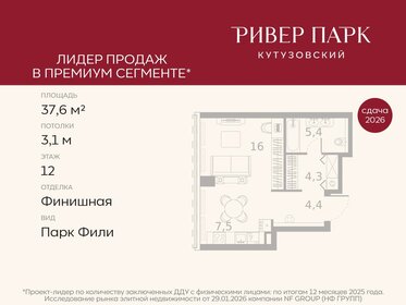 Квартира 37,6 м², студия - изображение 1