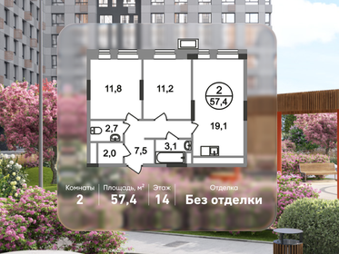 Квартира 57,4 м², 2-комнатная - изображение 1