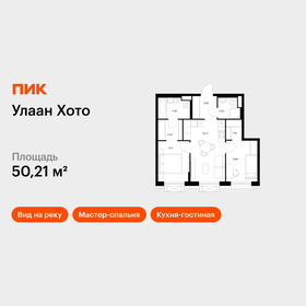 Квартира 50,2 м², 2-комнатная - изображение 1