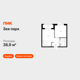 Квартира 38,9 м², 1-комнатная - изображение 1