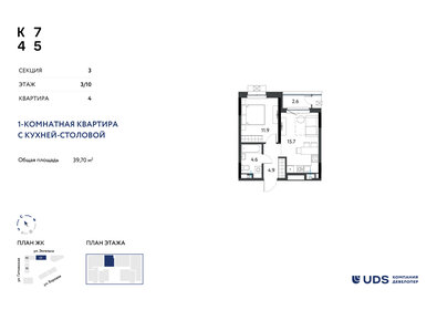Квартира 39,7 м², 2-комнатная - изображение 1