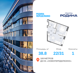 Квартира 38,8 м², 1-комнатная - изображение 1