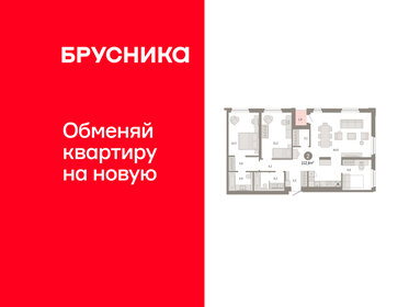 Квартира 112,9 м², 2-комнатная - изображение 1