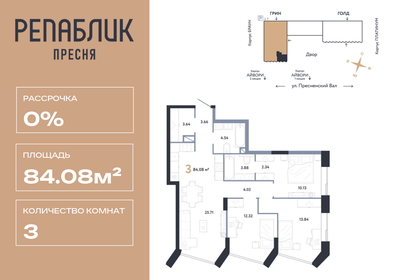 Квартира 84,1 м², 3-комнатная - изображение 1