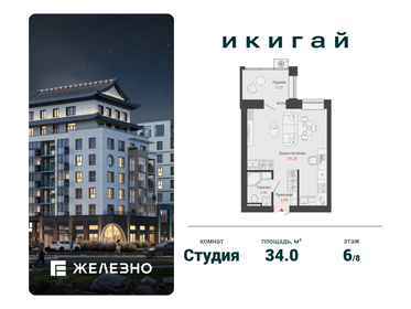 Квартира 34 м², студия - изображение 1