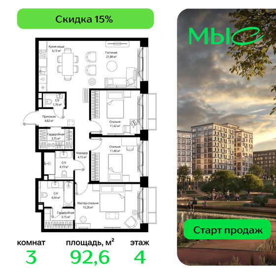 58,2 м², 3-комнатная квартира 15 374 112 ₽ - изображение 38