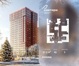Квартира 37,3 м², 1-комнатная - изображение 1