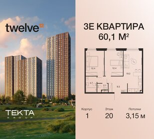 Квартира 60,1 м², 3-комнатная - изображение 1