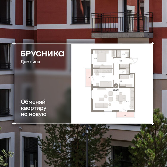 40,4 м², 2-комнатная квартира 3 499 000 ₽ - изображение 71