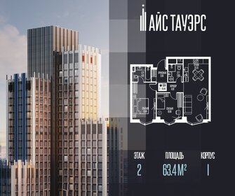 Квартира 63,4 м², 2-комнатная - изображение 1