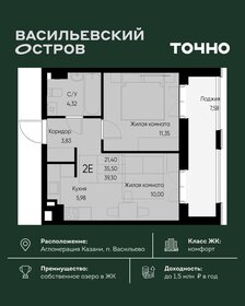 Квартира 39,3 м², 2-комнатная - изображение 1