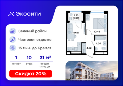 Квартира 31,3 м², 1-комнатная - изображение 1