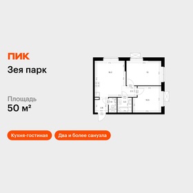 Квартира 50 м², 2-комнатная - изображение 1
