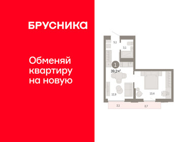 Квартира 39,2 м², 1-комнатная - изображение 1
