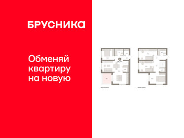 Квартира 136,9 м², 4-комнатная - изображение 1