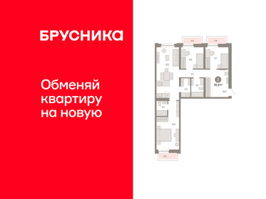 Квартира 95,8 м², 3-комнатная - изображение 1