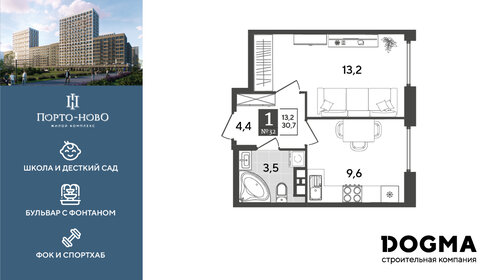 Квартира 30,7 м², 1-комнатная - изображение 1