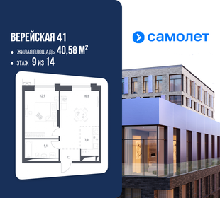 Квартира 40,6 м², 1-комнатная - изображение 1