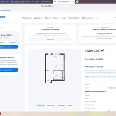 Квартира 22 м², студия - изображение 2