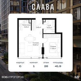 Квартира 41,9 м², 1-комнатная - изображение 1