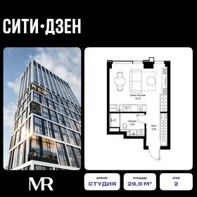 Квартира 29,9 м², студия - изображение 1