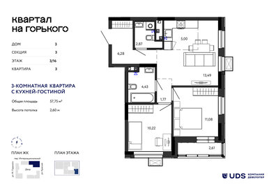 Квартира 57,8 м², 3-комнатная - изображение 1