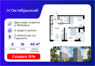 Квартира 45,9 м², 2-комнатная - изображение 1