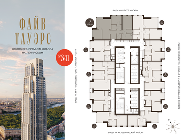 Квартира 108,4 м², 3-комнатная - изображение 2