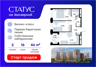 Квартира 46,6 м², 2-комнатная - изображение 1