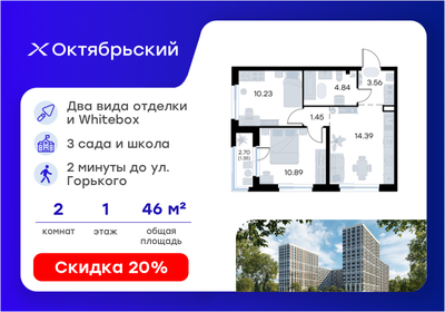 Квартира 46,7 м², 2-комнатная - изображение 1
