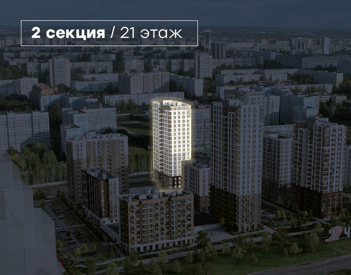 43 м², 2-комнатная квартира 5 850 000 ₽ - изображение 80